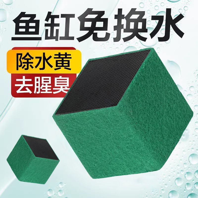 Aquarium Fish Delivery - Fish Purification Cube Large Home Tank